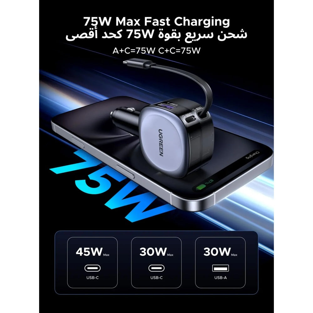 Cargador de Auto Ugreen 75W Cable Retractil de 75cm 75W Puertos 1xUSB-A y 1xUSB-C Carga hasta 3 Dispositivos 55653